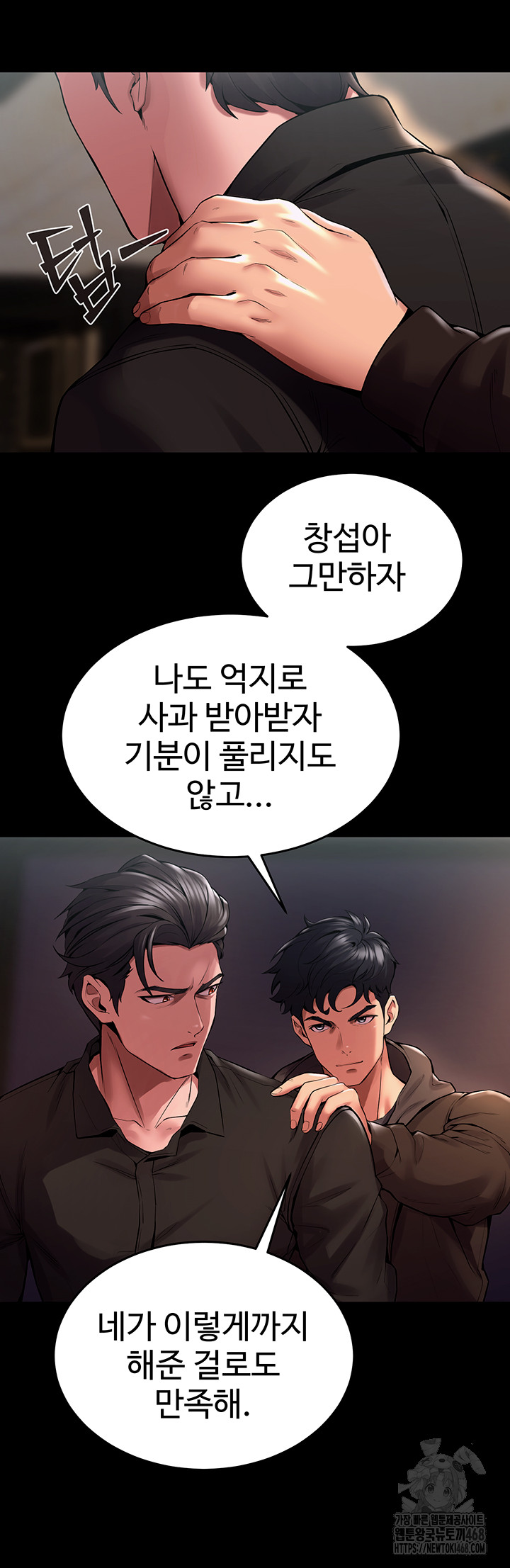 Prison Revenge Raw - Chapter 2 [photo 90] - MangaPorn