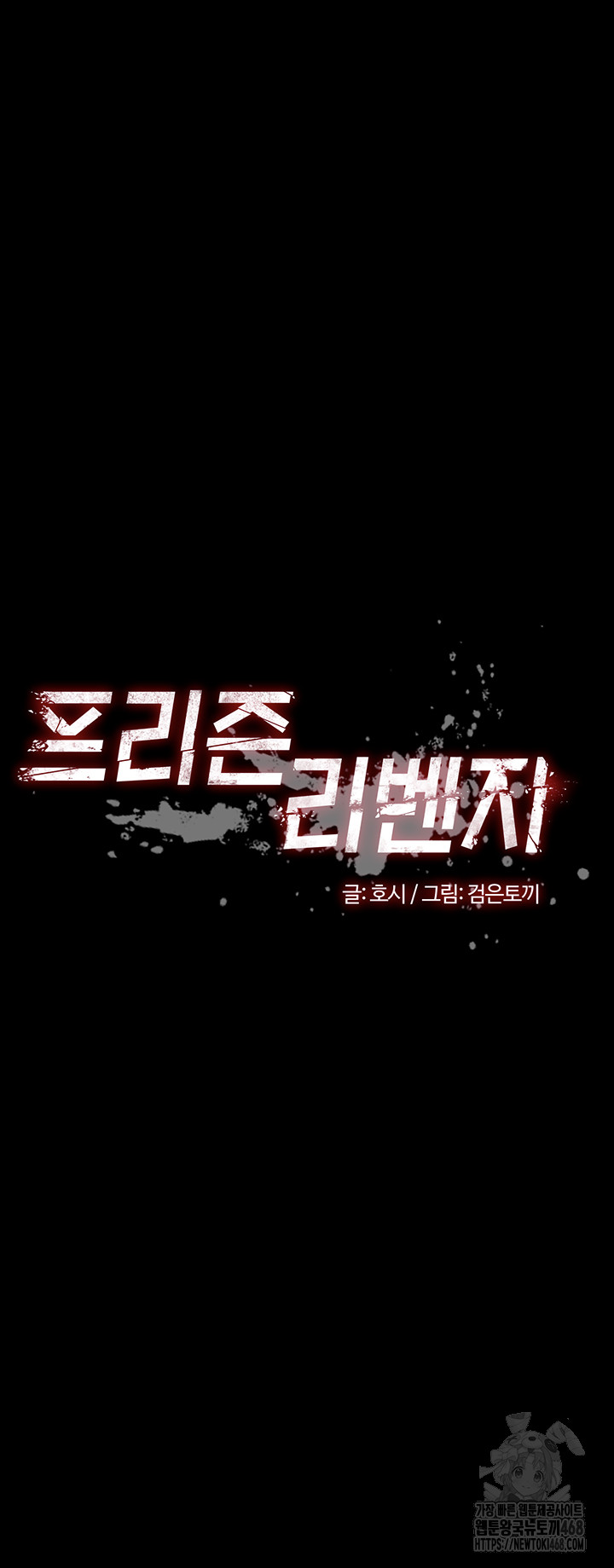 Prison Revenge Raw - Chapter 3 [photo 5] - MangaPorn