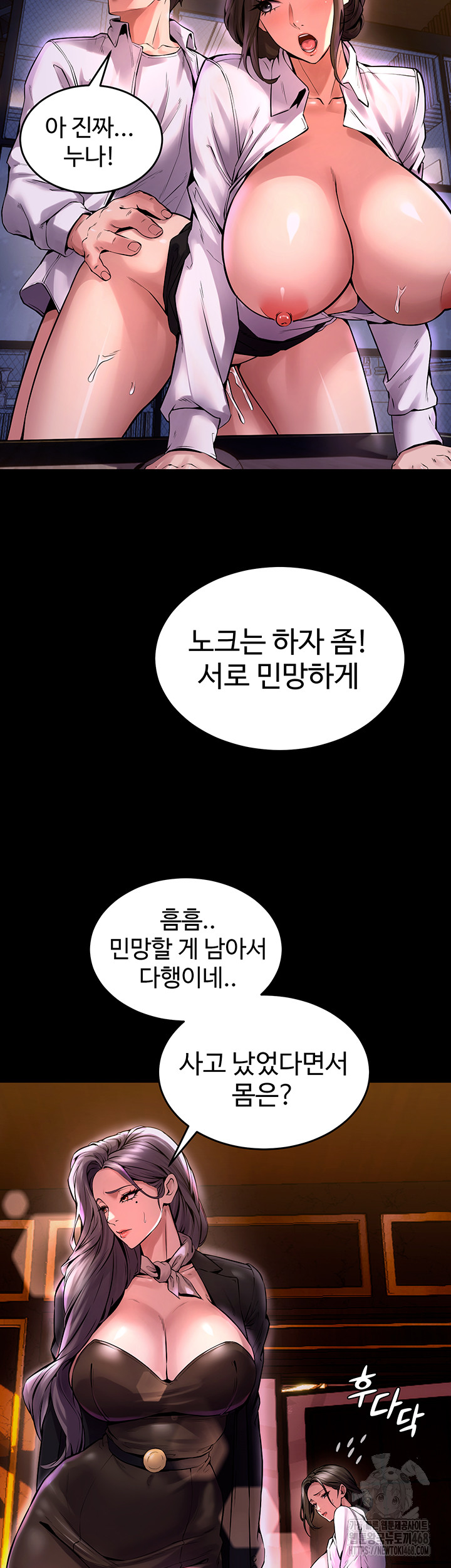 Prison Revenge Raw - Chapter 8 [photo 47] - MangaPorn