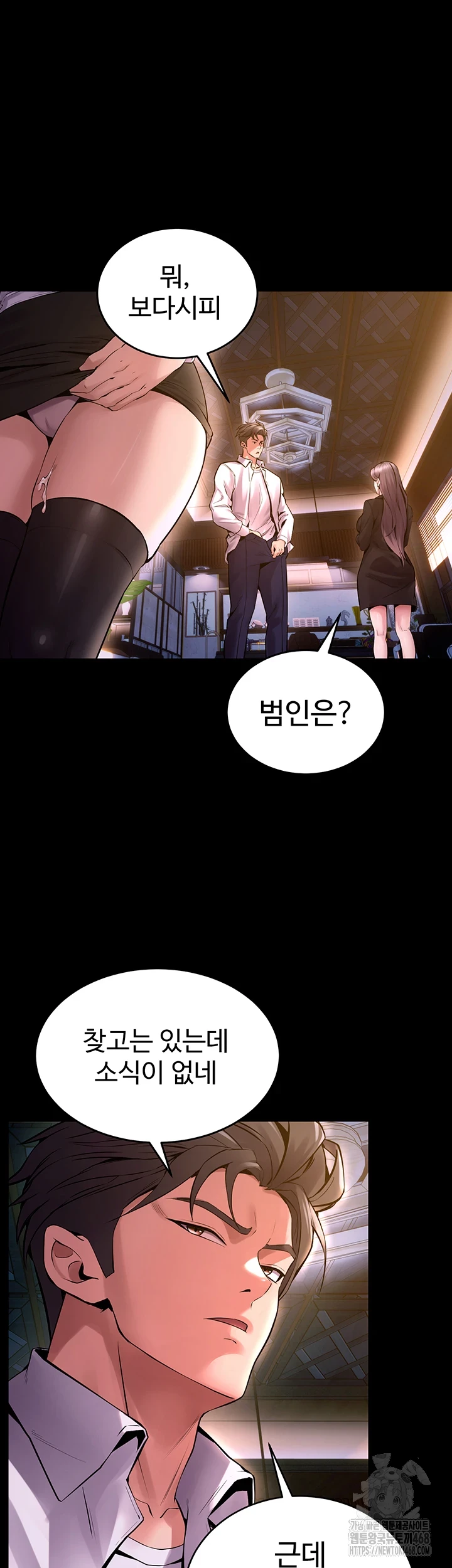 Prison Revenge Raw - Chapter 8 [photo 49] - MangaPorn
