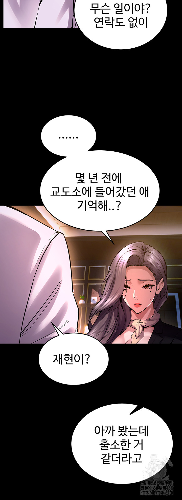Prison Revenge Raw - Chapter 8 [photo 50] - MangaPorn
