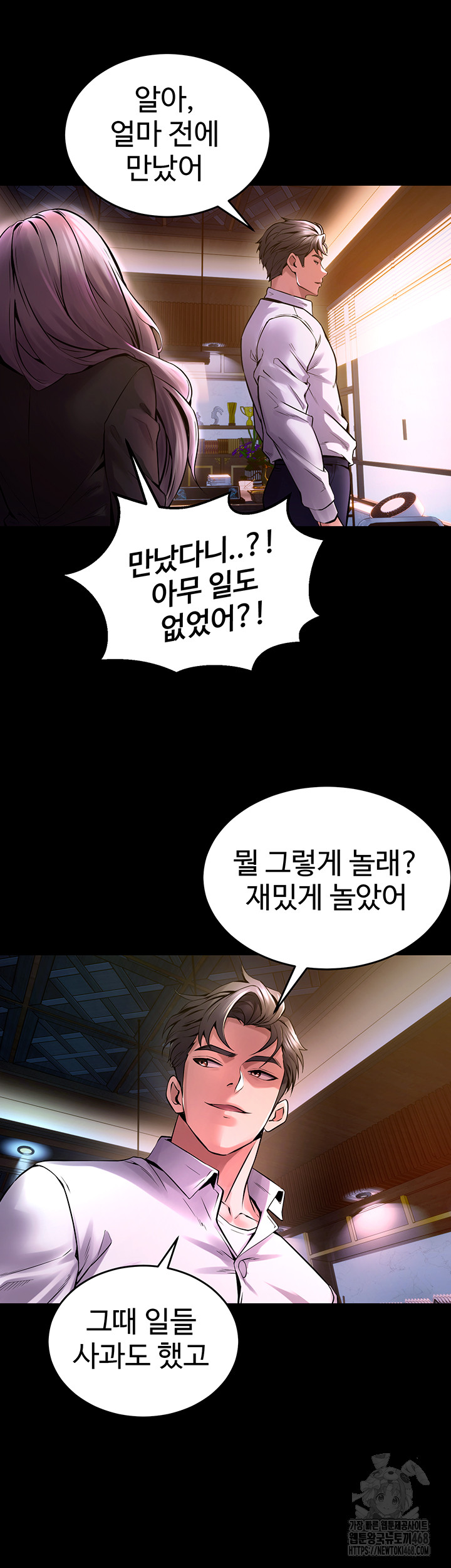 Prison Revenge Raw - Chapter 8 [photo 51] - MangaPorn