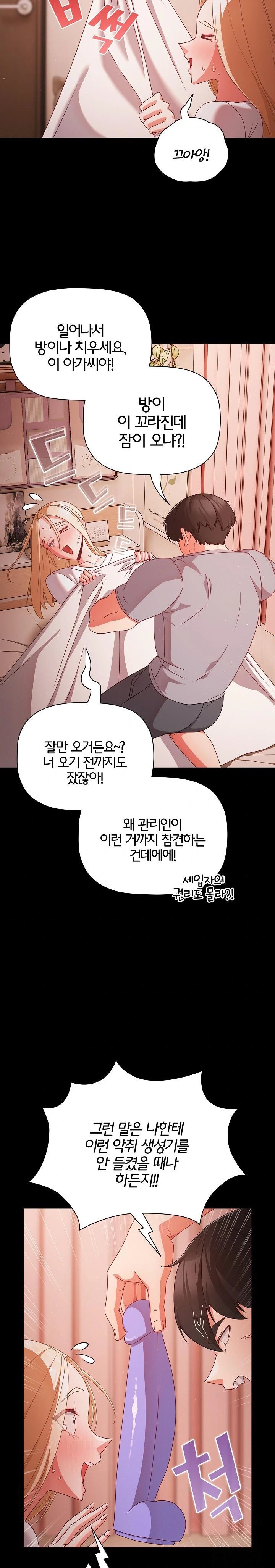 People of The Dark Raw - Chapter 18 [photo 10] - MangaPorn