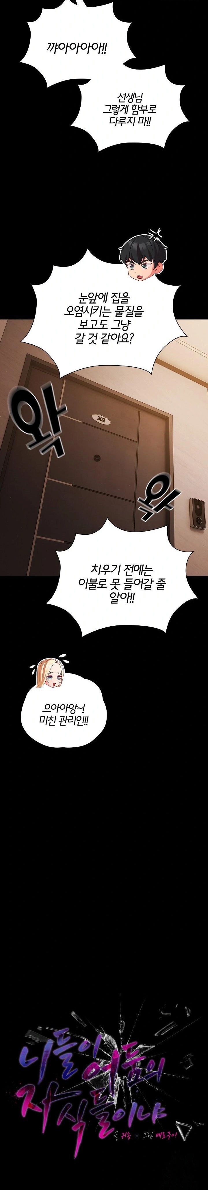 People of The Dark Raw - Chapter 18 [photo 11] - MangaPorn