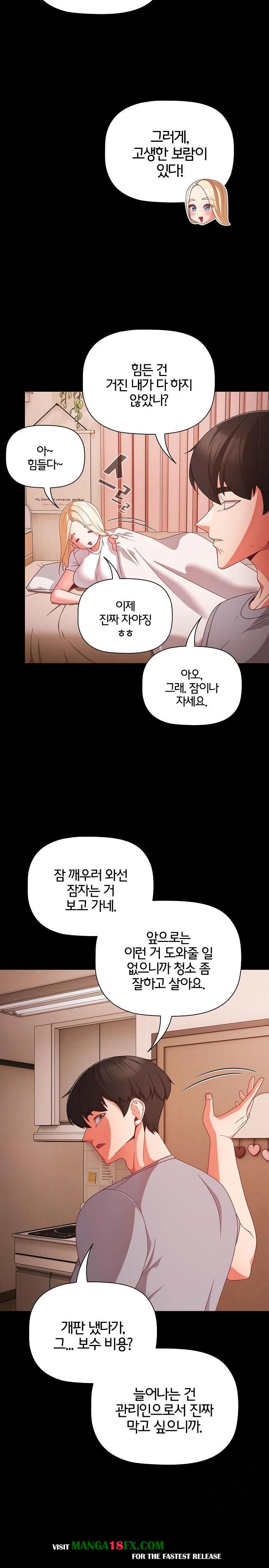 People of The Dark Raw - Chapter 18 [photo 13] - MangaPorn