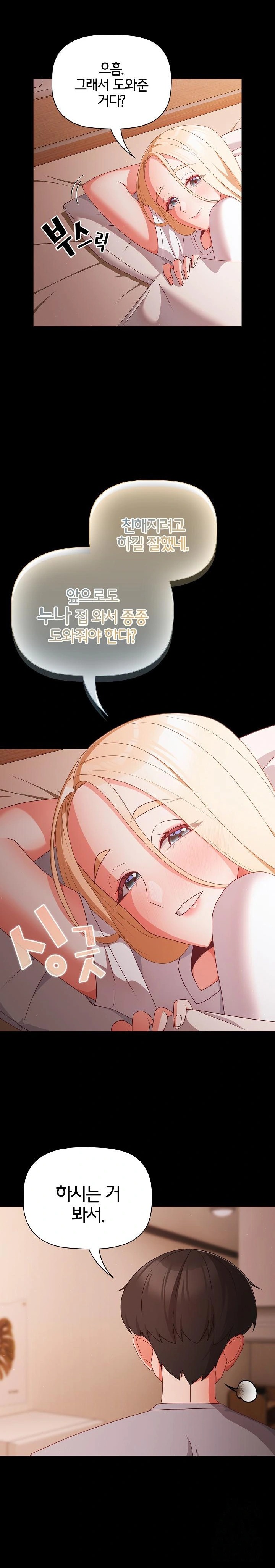 People of The Dark Raw - Chapter 18 [photo 14] - MangaPorn