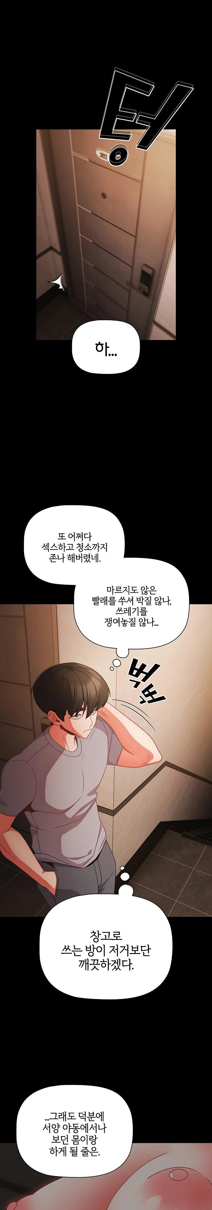 People of The Dark Raw - Chapter 18 [photo 15] - MangaPorn