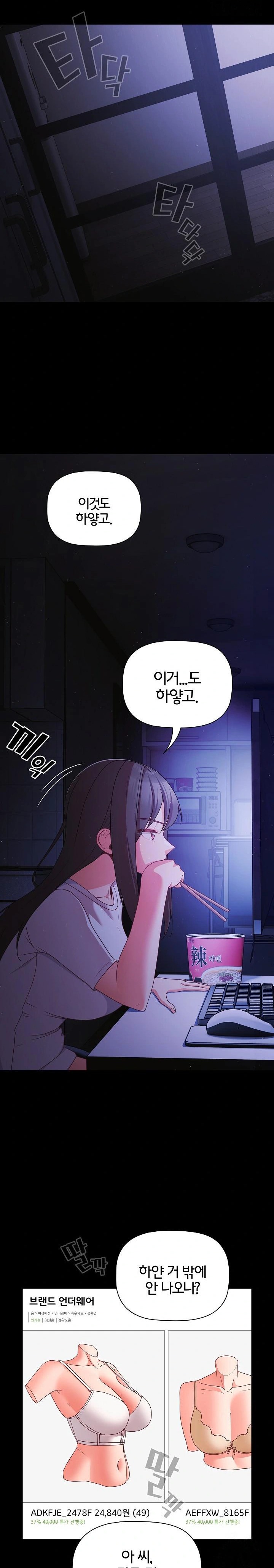 People of The Dark Raw - Chapter 18 [photo 17] - MangaPorn