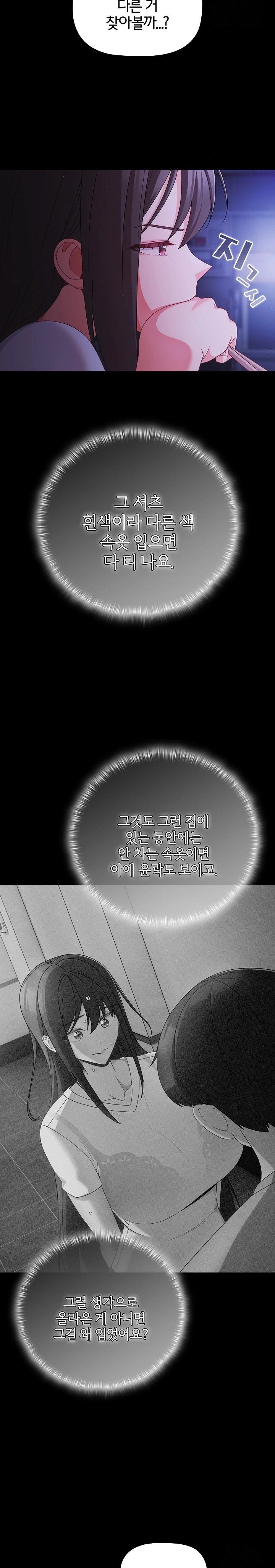 People of The Dark Raw - Chapter 18 [photo 18] - MangaPorn