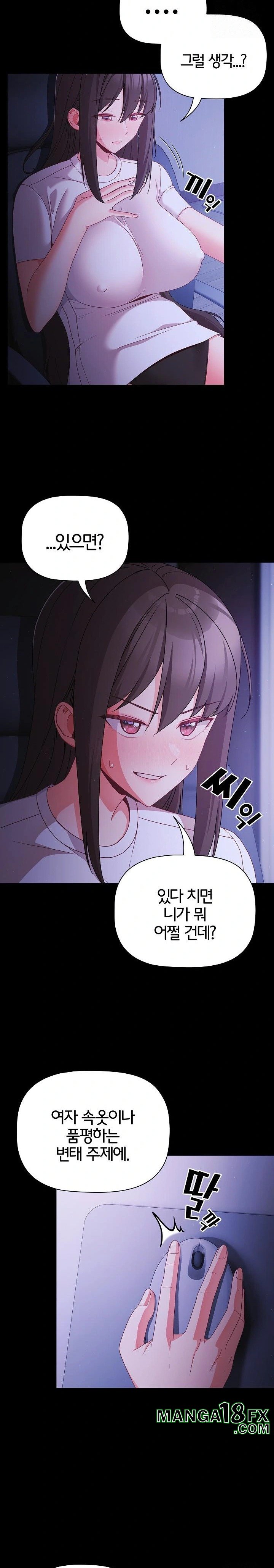 People of The Dark Raw - Chapter 18 [photo 19] - MangaPorn