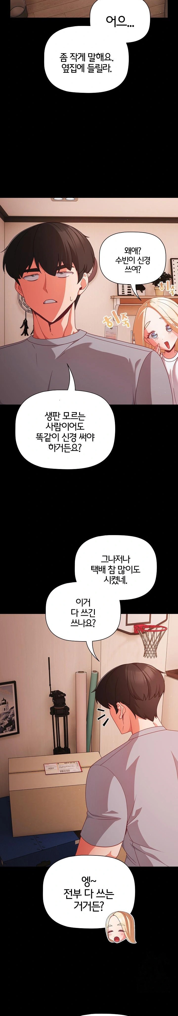 People of The Dark Raw - Chapter 18 [photo 2] - MangaPorn