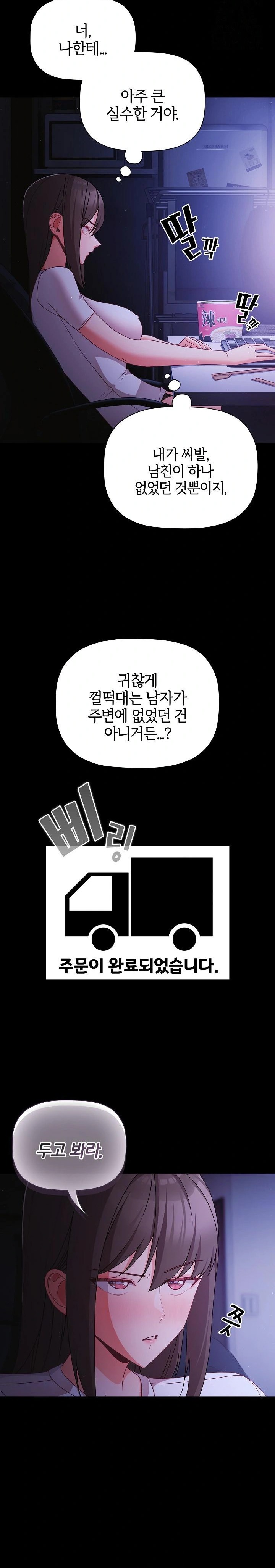People of The Dark Raw - Chapter 18 [photo 20] - MangaPorn