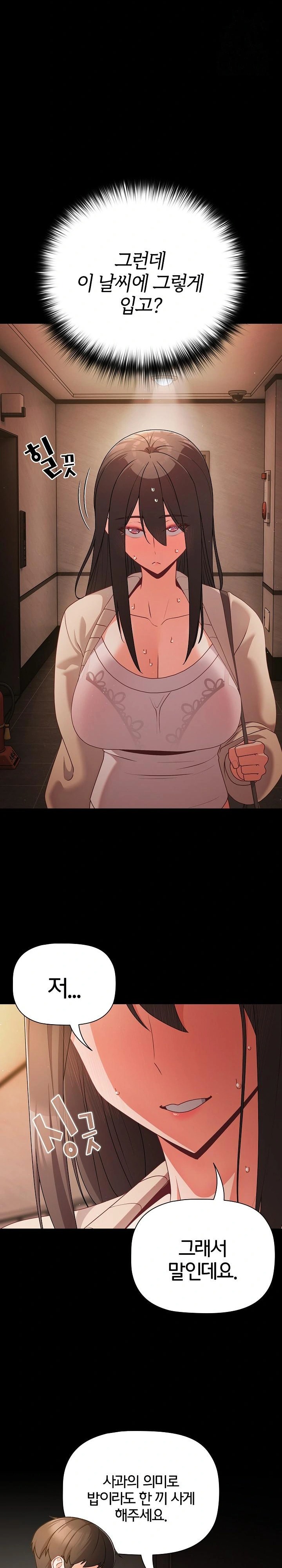 People of The Dark Raw - Chapter 18 [photo 28] - MangaPorn