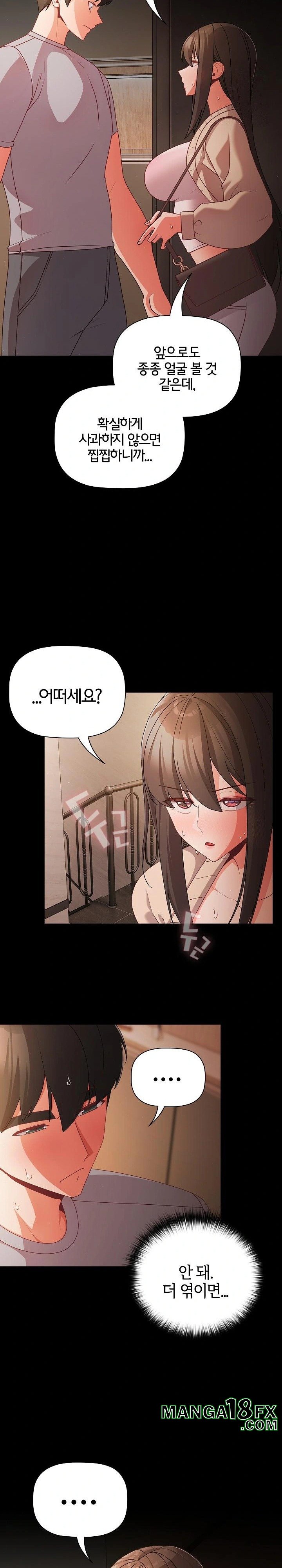 People of The Dark Raw - Chapter 18 [photo 29] - MangaPorn