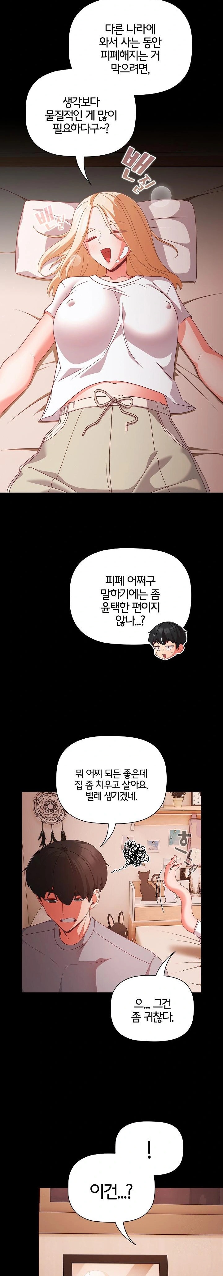 People of The Dark Raw - Chapter 18 [photo 3] - MangaPorn