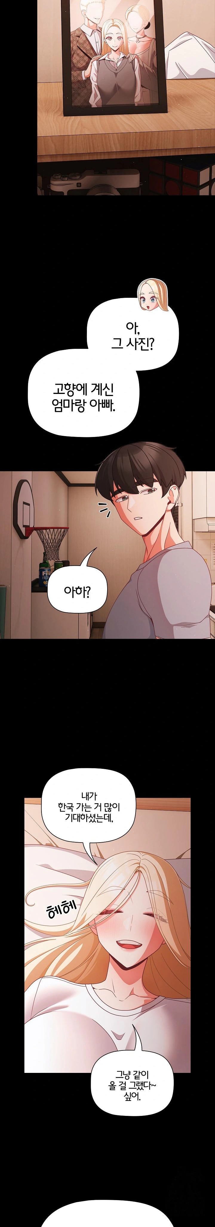 People of The Dark Raw - Chapter 18 [photo 4] - MangaPorn