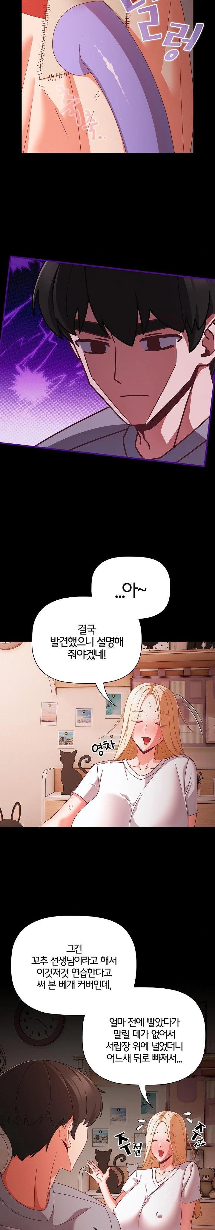 People of The Dark Raw - Chapter 18 [photo 7] - MangaPorn
