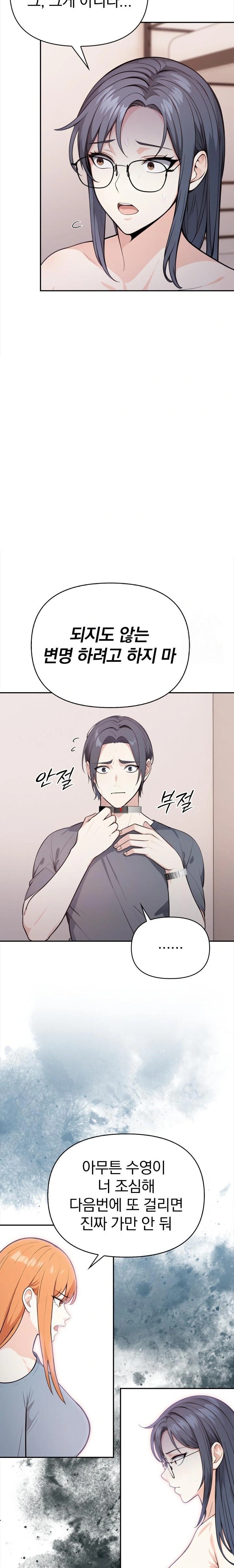 Secrets of a Women’s College Dormitory Raw - Chapter 26 [photo 4] - MangaPorn