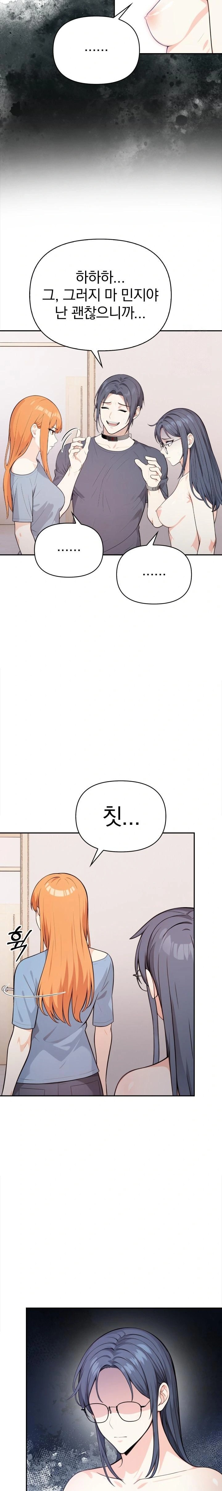 Secrets of a Women’s College Dormitory Raw - Chapter 26 [photo 5] - MangaPorn