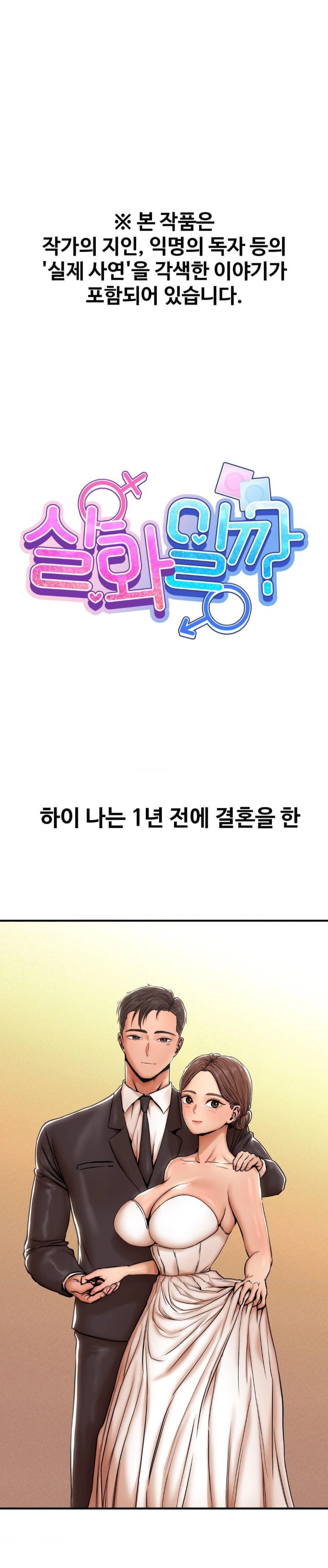 Could it Be True? Raw - Chapter 22 [photo 1] - MangaPorn