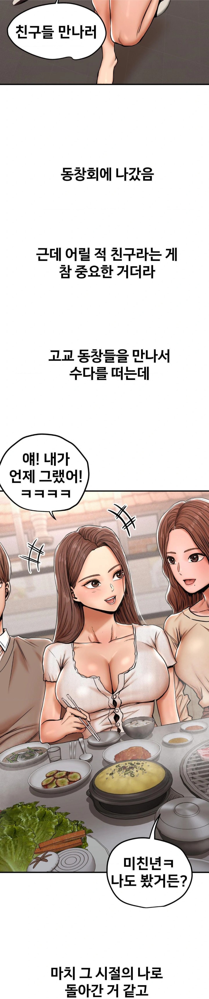 Could it Be True? Raw - Chapter 22 [photo 7] - MangaPorn