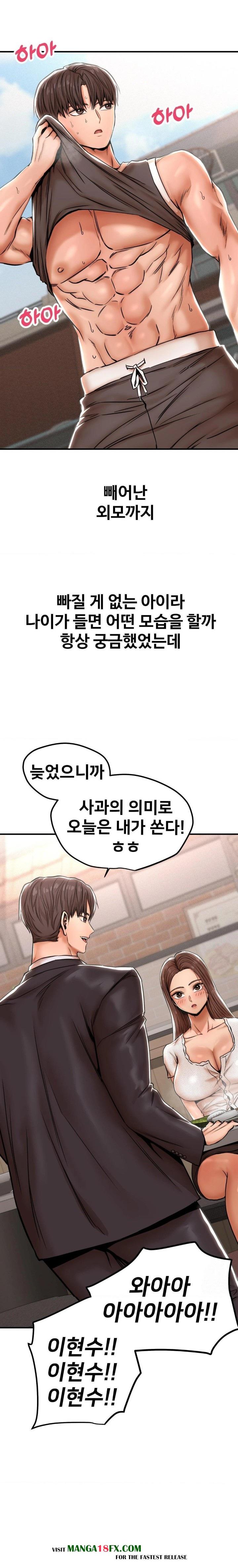 Could it Be True? Raw - Chapter 23 [photo 2] - MangaPorn