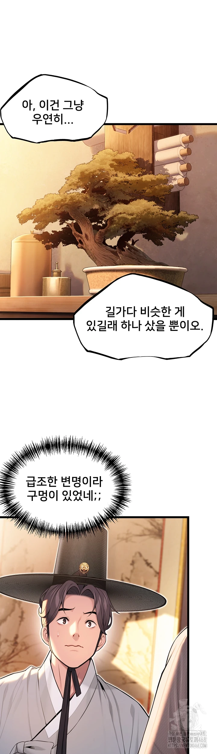 God Bless You Raw - Chapter 26 [photo 19] - MangaPorn