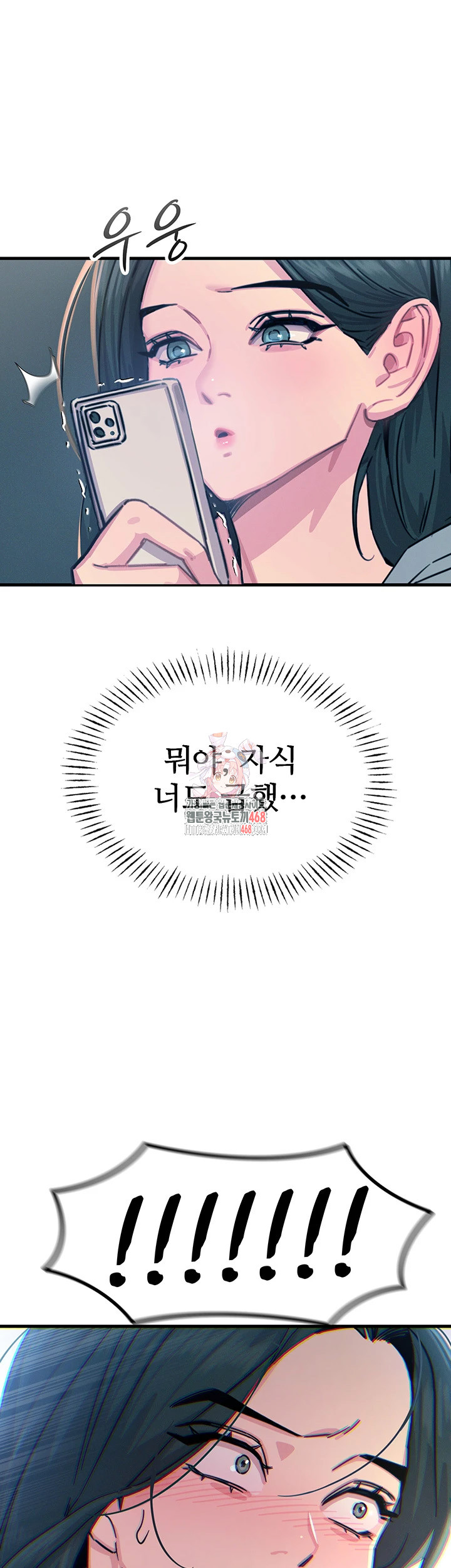 You Won’t Get Me Twice Raw - Chapter 20 [photo 1] - MangaPorn