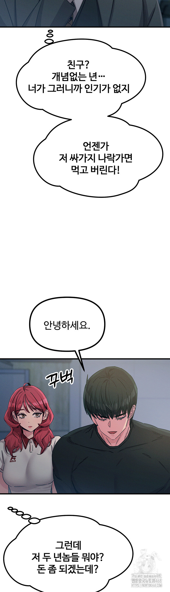 You Won’t Get Me Twice Raw - Chapter 20 [photo 11] - MangaPorn