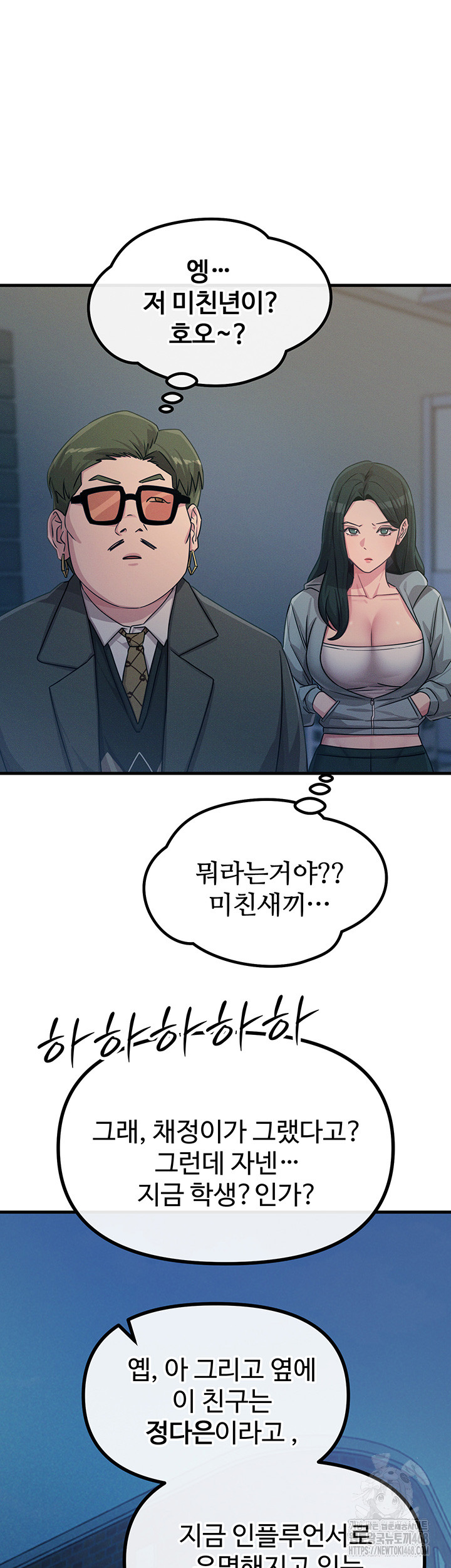 You Won’t Get Me Twice Raw - Chapter 20 [photo 13] - MangaPorn