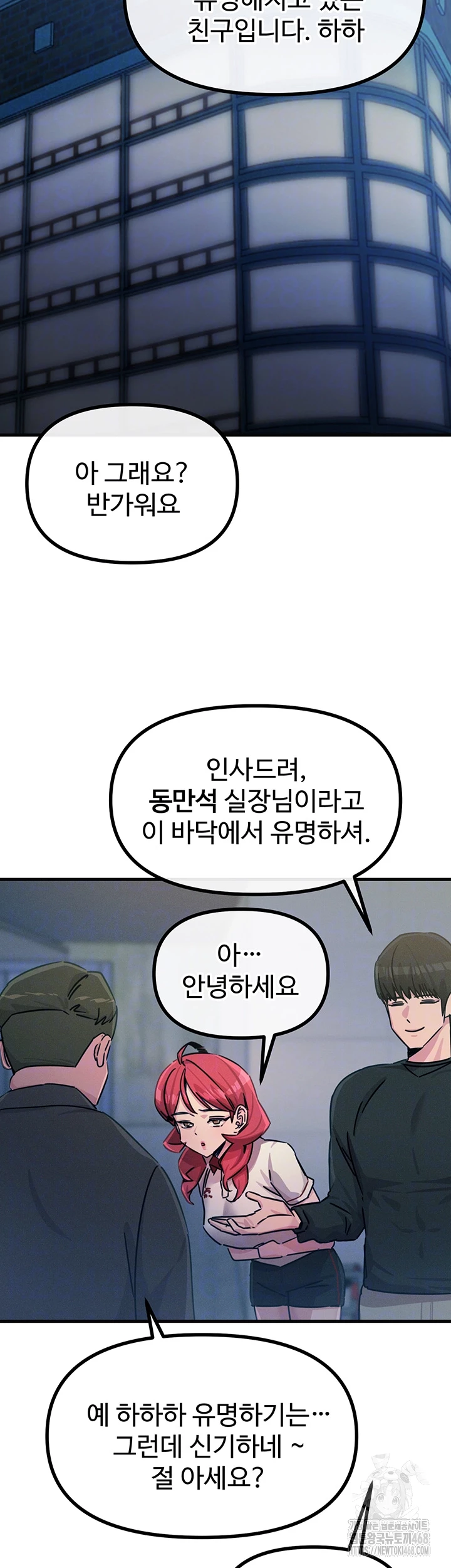 You Won’t Get Me Twice Raw - Chapter 20 [photo 14] - MangaPorn