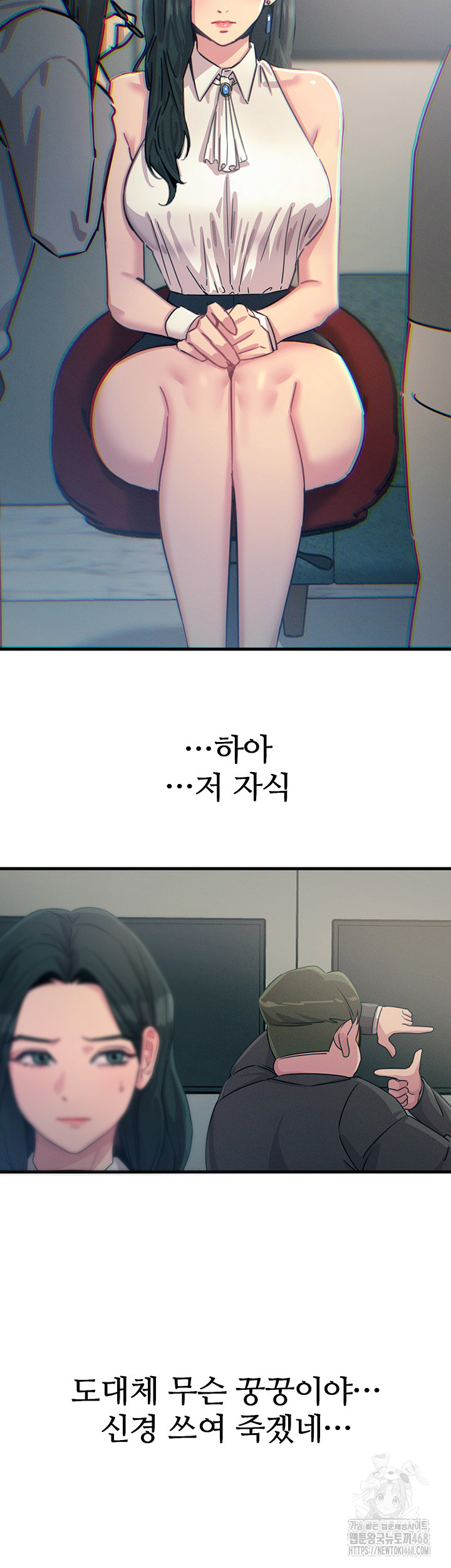 You Won’t Get Me Twice Raw - Chapter 20 [photo 21] - MangaPorn
