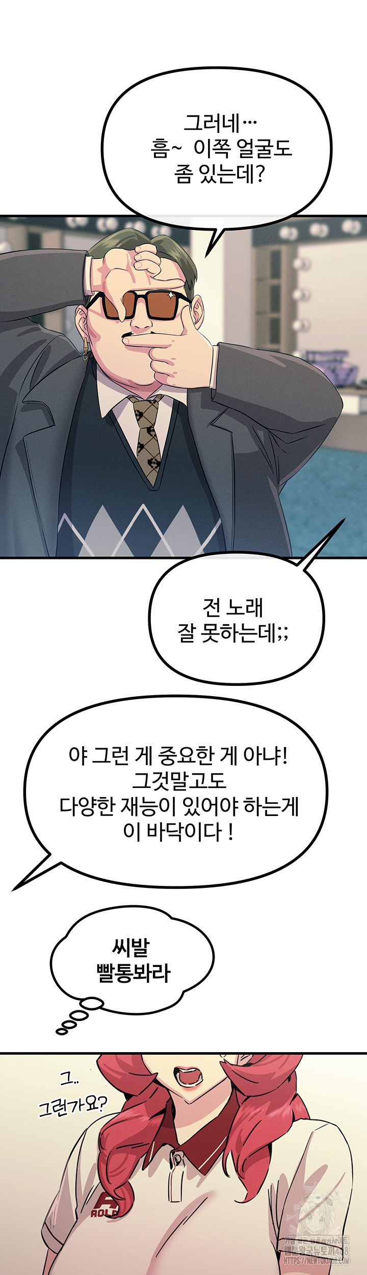 You Won’t Get Me Twice Raw - Chapter 20 [photo 22] - MangaPorn