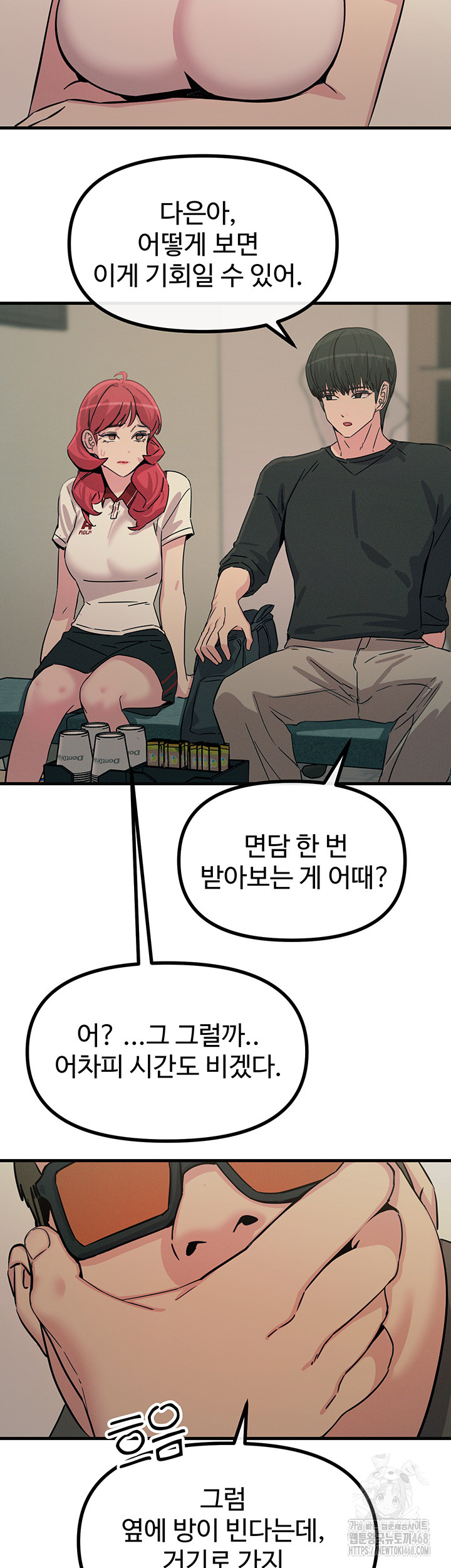 You Won’t Get Me Twice Raw - Chapter 20 [photo 23] - MangaPorn