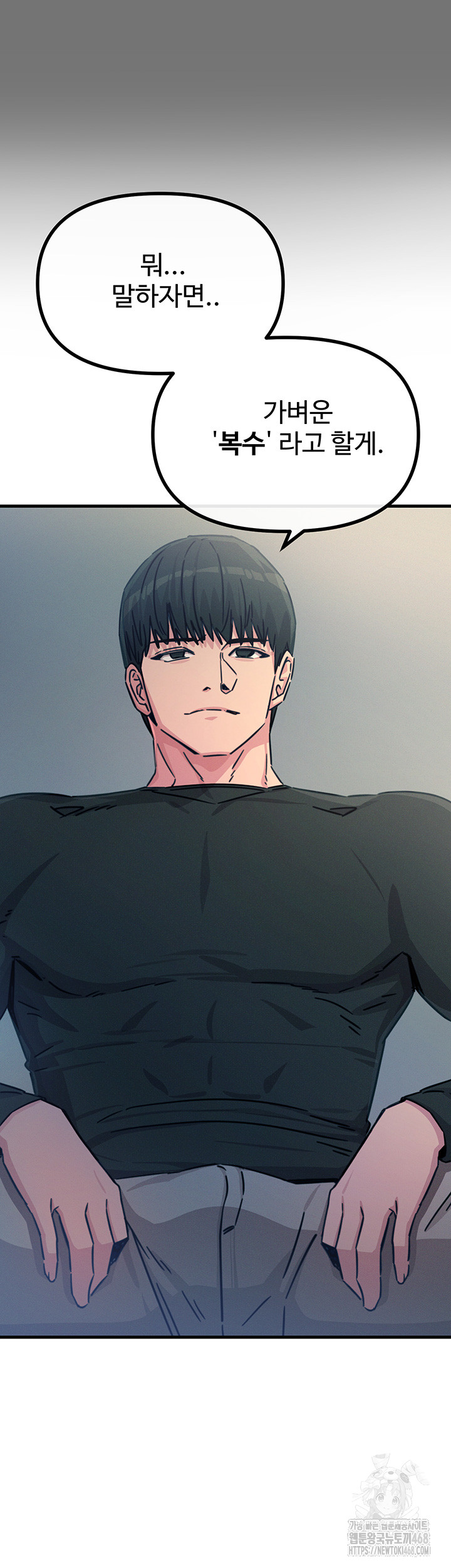 You Won’t Get Me Twice Raw - Chapter 20 [photo 31] - MangaPorn
