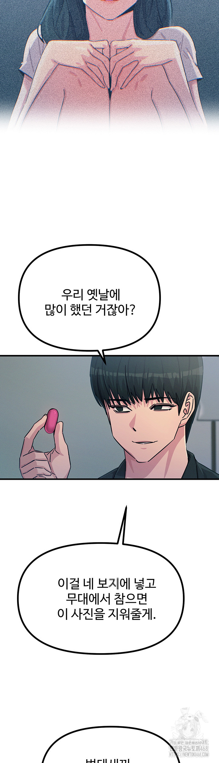 You Won’t Get Me Twice Raw - Chapter 20 [photo 35] - MangaPorn