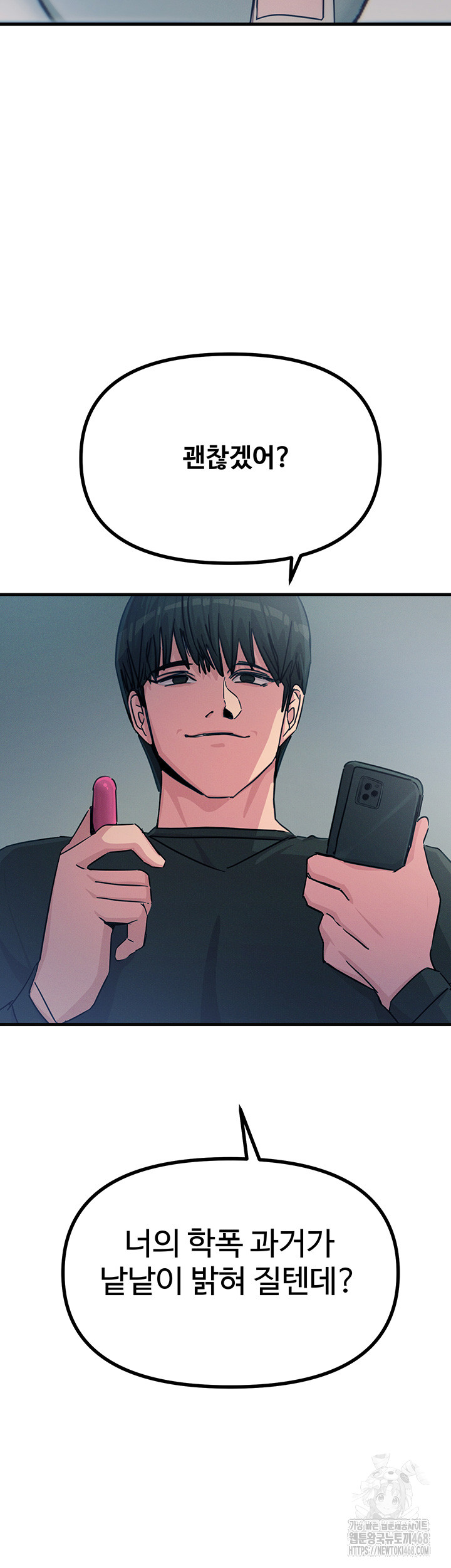 You Won’t Get Me Twice Raw - Chapter 20 [photo 37] - MangaPorn