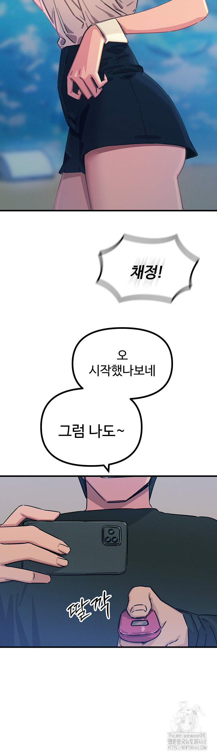 You Won’t Get Me Twice Raw - Chapter 20 [photo 43] - MangaPorn