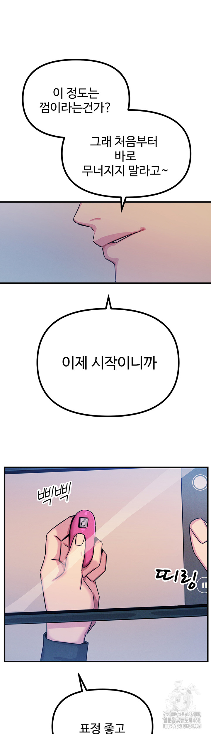 You Won’t Get Me Twice Raw - Chapter 20 [photo 47] - MangaPorn