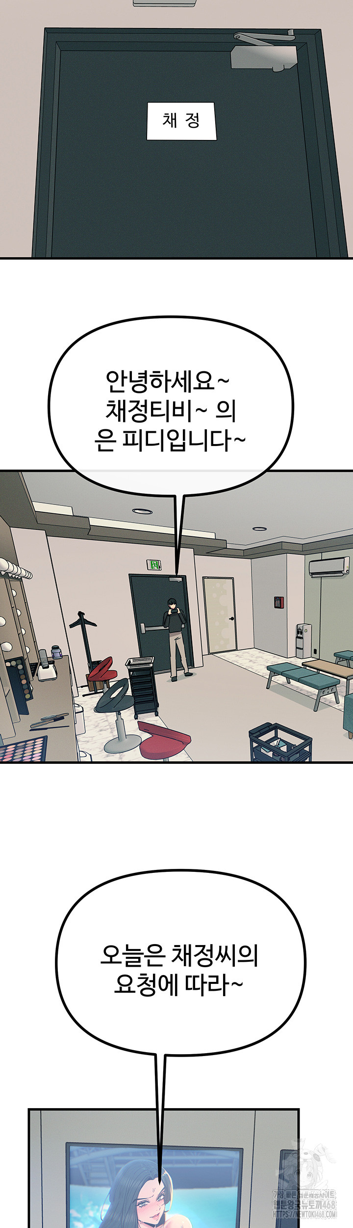 You Won’t Get Me Twice Raw - Chapter 20 [photo 49] - MangaPorn