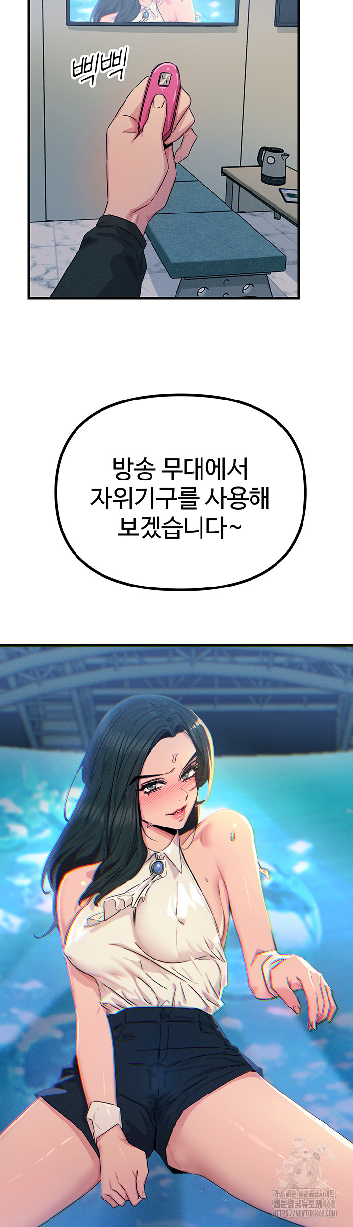 You Won’t Get Me Twice Raw - Chapter 20 [photo 50] - MangaPorn