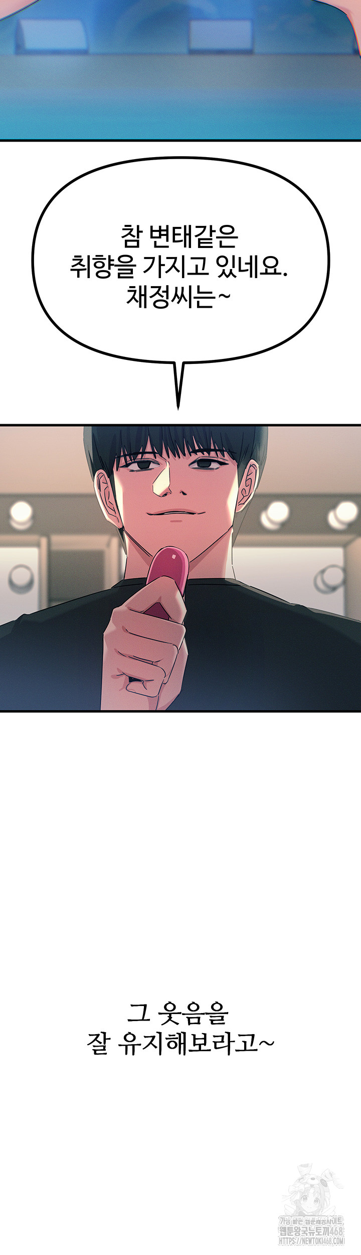 You Won’t Get Me Twice Raw - Chapter 20 [photo 51] - MangaPorn