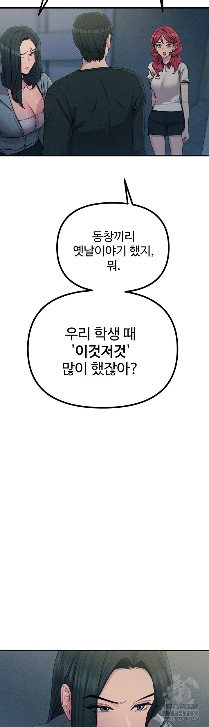 You Won’t Get Me Twice Raw - Chapter 20 [photo 7] - MangaPorn