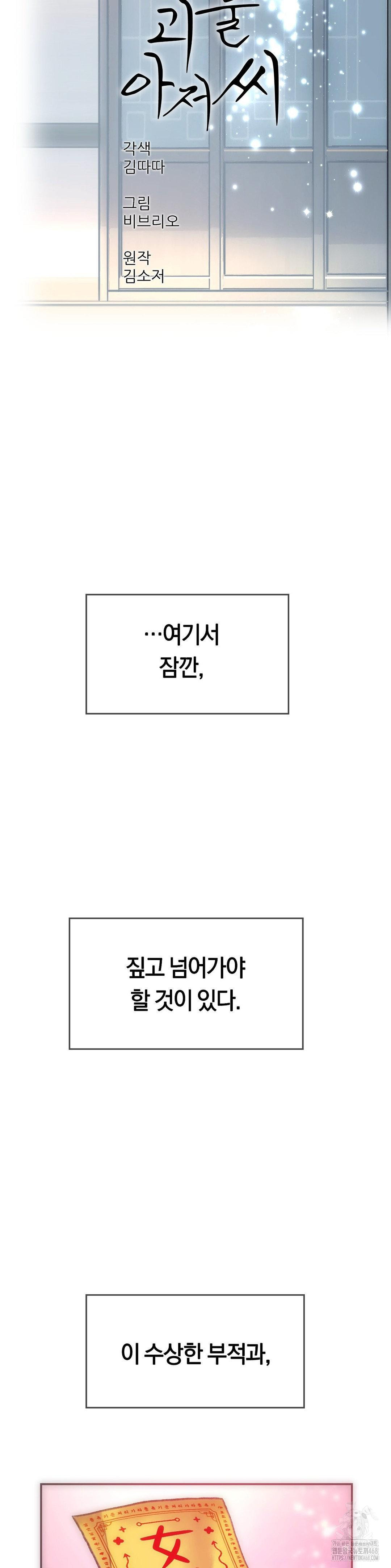 The Monster in My Room Raw - Chapter 13 [photo 13] - MangaPorn