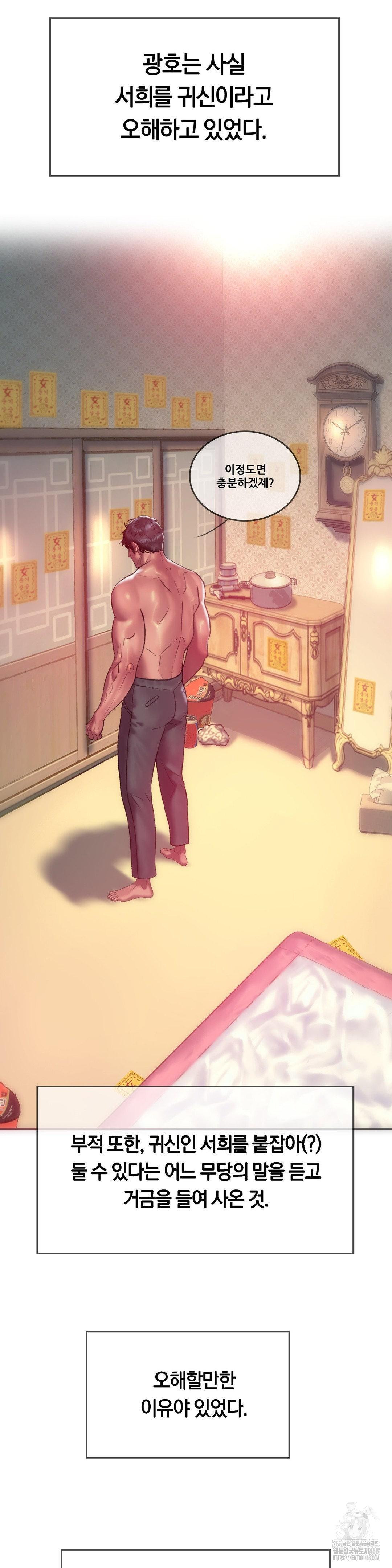 The Monster in My Room Raw - Chapter 13 [photo 15] - MangaPorn