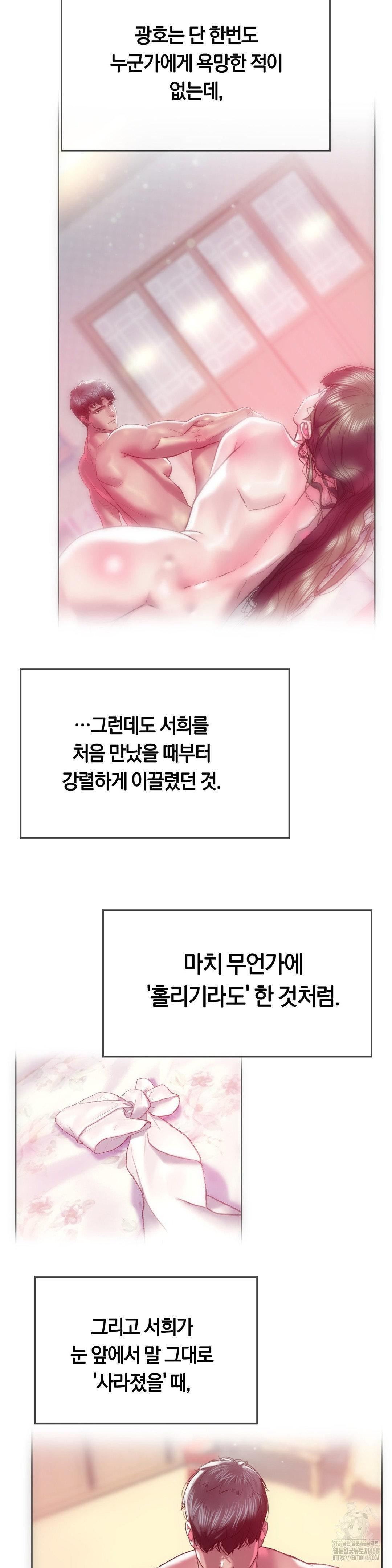 The Monster in My Room Raw - Chapter 13 [photo 16] - MangaPorn