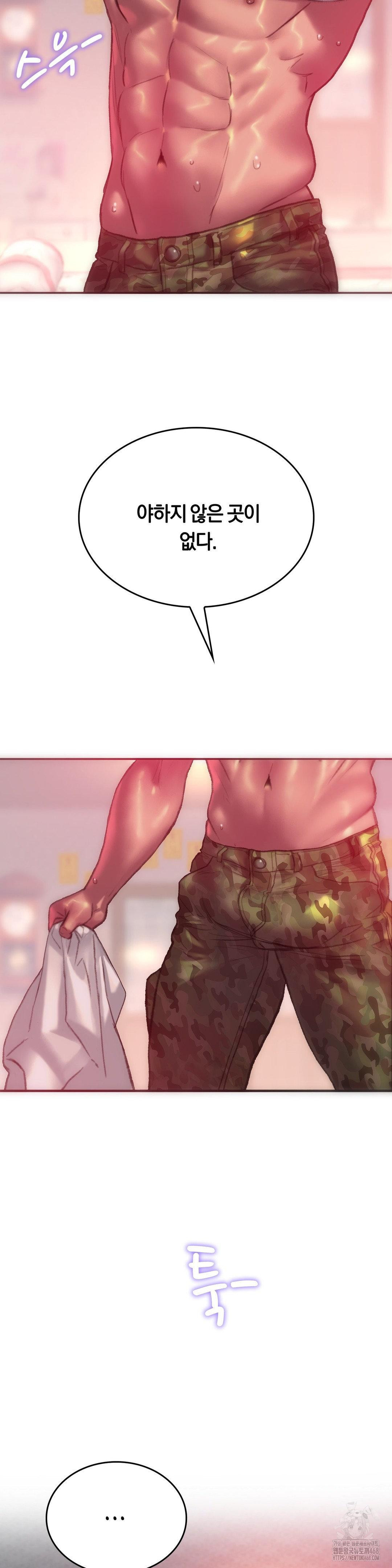 The Monster in My Room Raw - Chapter 13 [photo 26] - MangaPorn