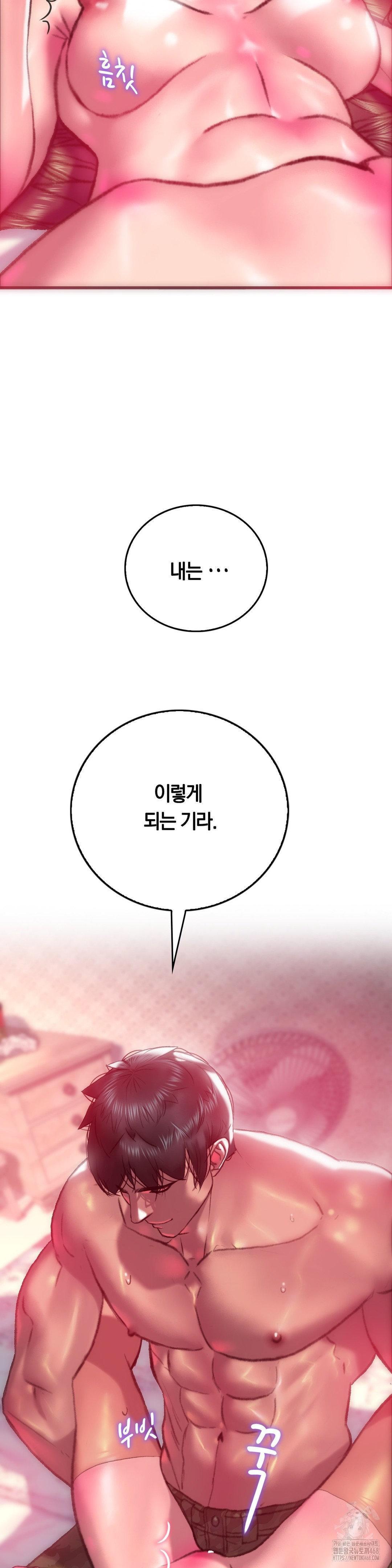 The Monster in My Room Raw - Chapter 13 [photo 29] - MangaPorn