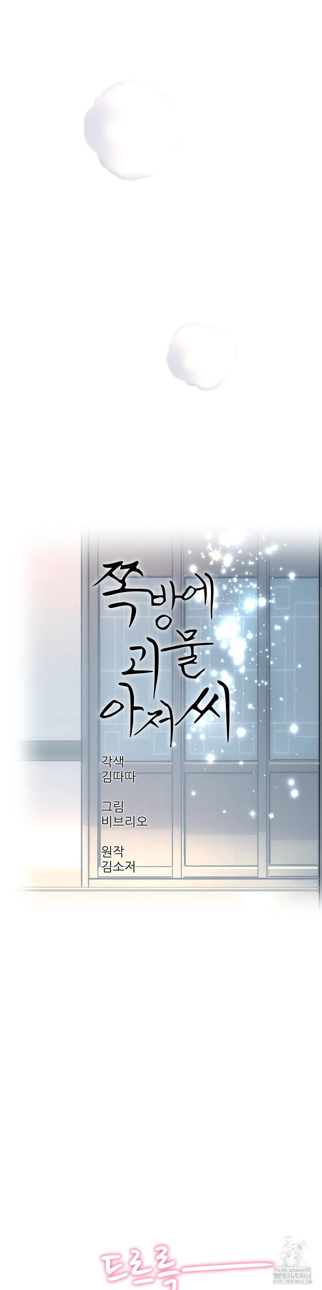 The Monster in My Room Raw - Chapter 14 [photo 11] - MangaPorn
