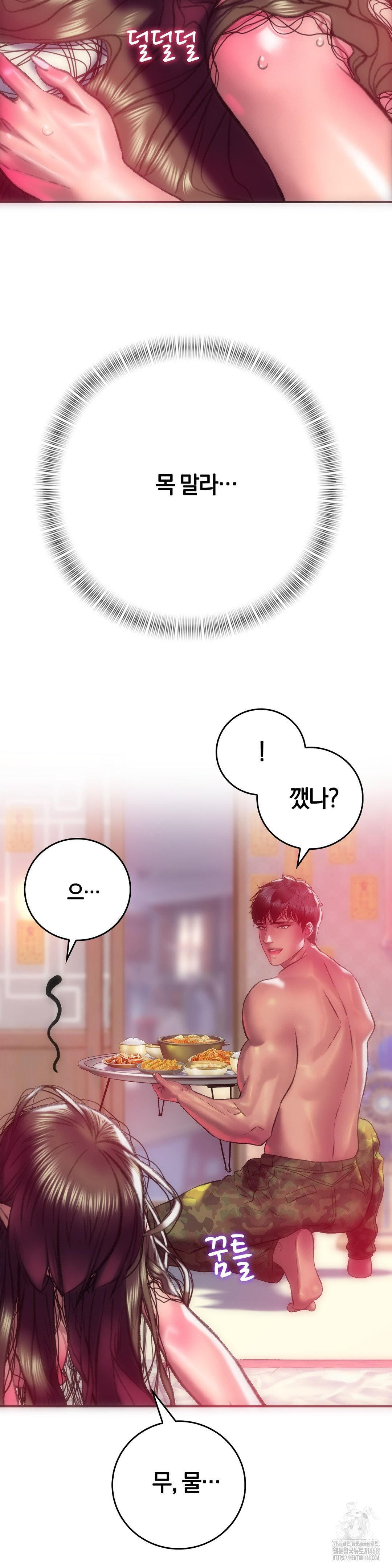 The Monster in My Room Raw - Chapter 14 [photo 14] - MangaPorn
